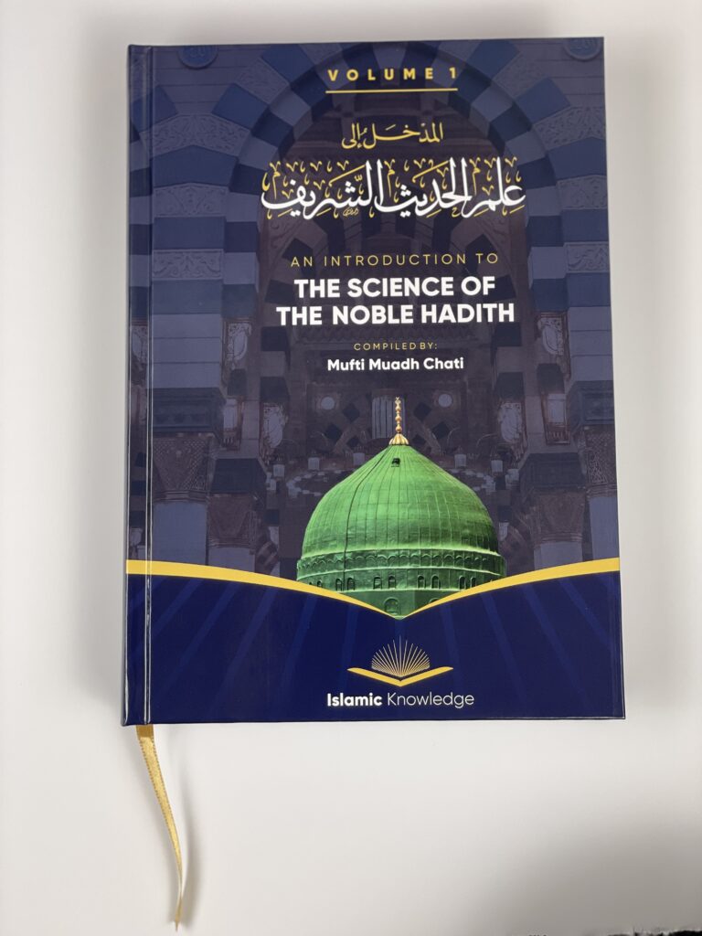 An Introduction to the Science of the Noble Hadith - Volume 1