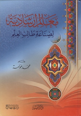 ma'alim