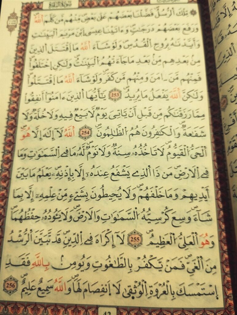 Āyah